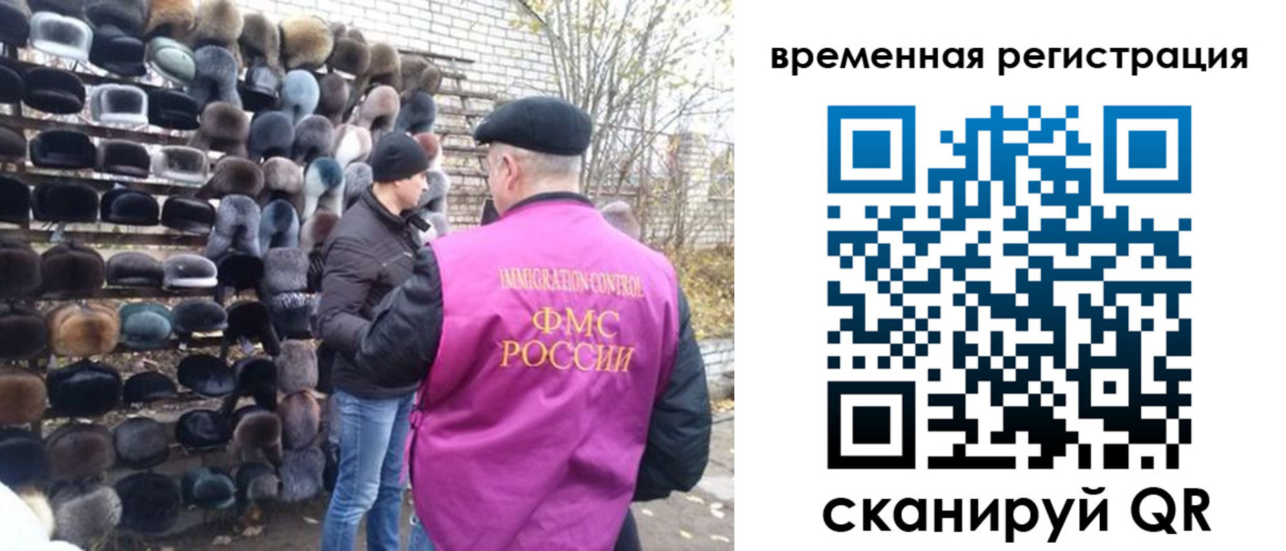 временная регистрация законно в Элисте