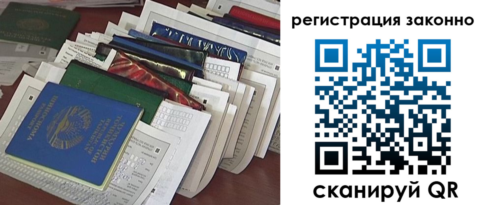 прописка регистрация в Элисте